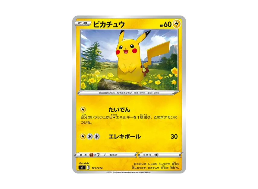 Pikachu [SI 127/414] (Sword & Shield "Start Deck 100")