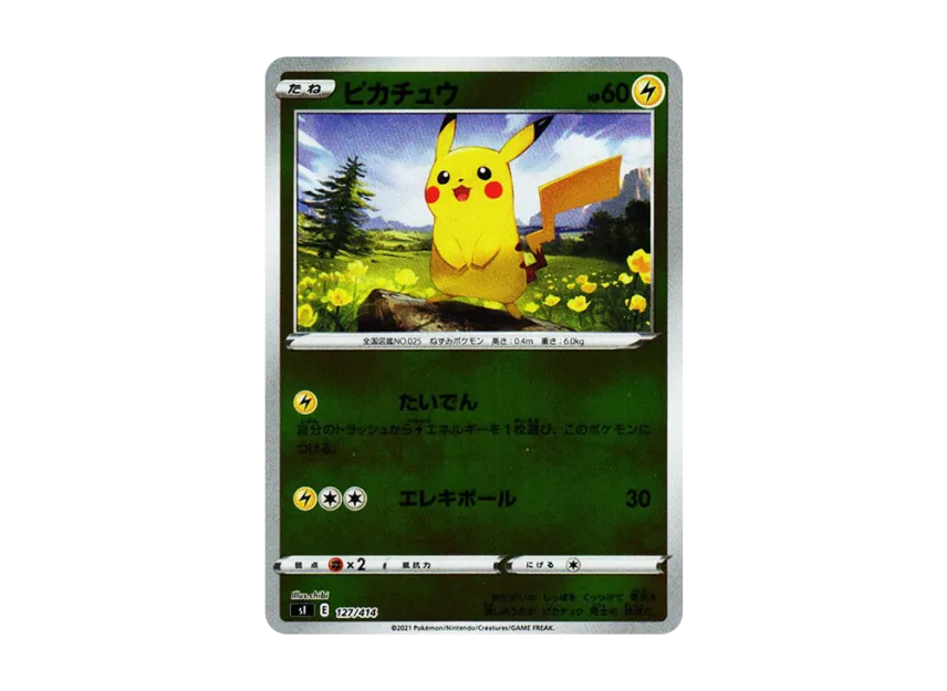 Pikachu : Mirror [SI 127/414] (Sword & Shield "Start Deck 100")