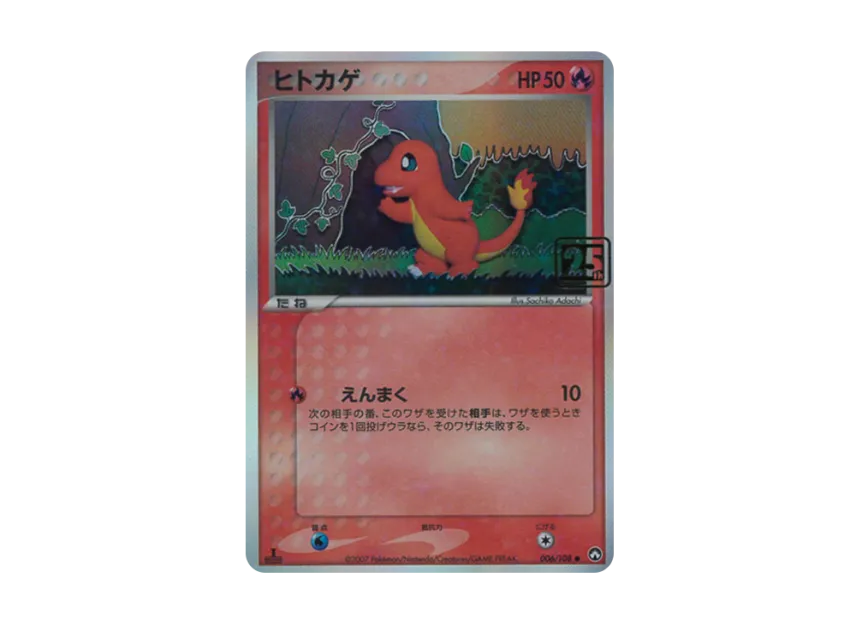 Charmander : 25th Holo [108-CREATURES-DECK 006/108] (Pokemon Card 25th "Creatures Deck")