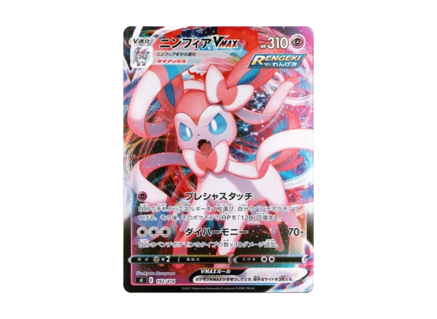 Sylveon VMAX [SI 192/414] (Sword & Shield "Start Deck 100")