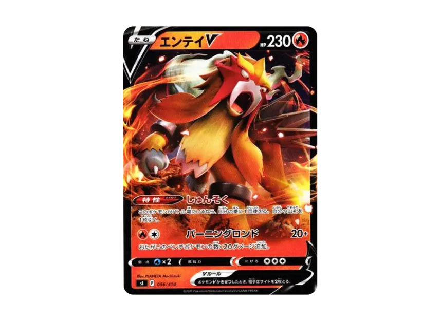 Entei V [SI 056/414] (Start Deck 100)