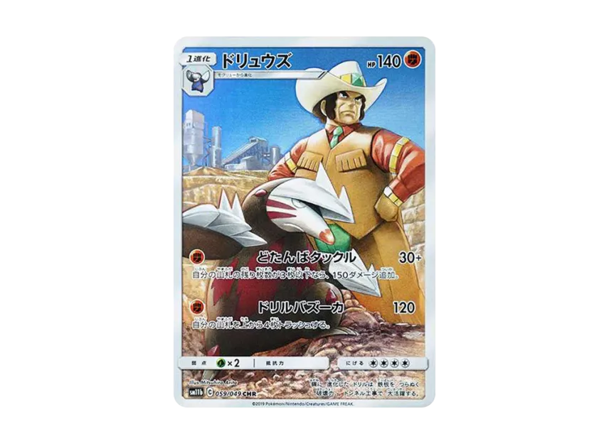 Excadrill CHR [SM11B 059/049] (Enhanced Expansion Pack "Dream League")