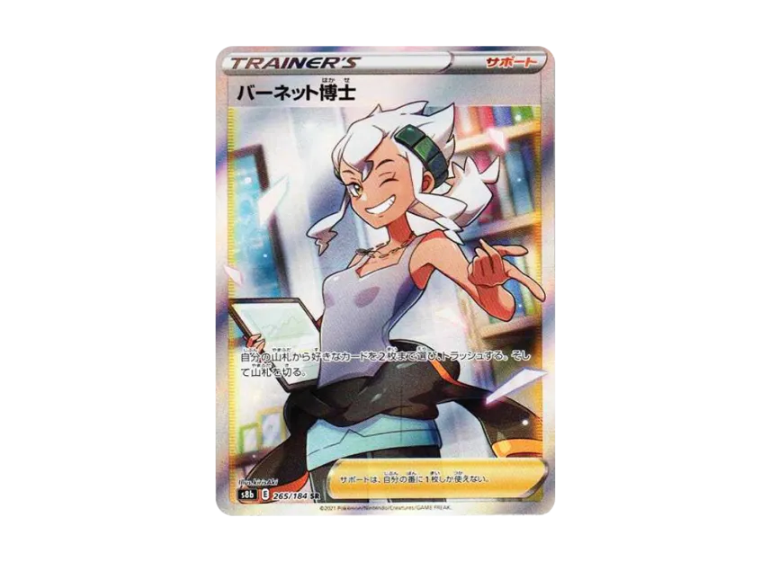 Professor Burnet SR [S8B 265/184] (High Class Pack "VMAX Climax Box")
