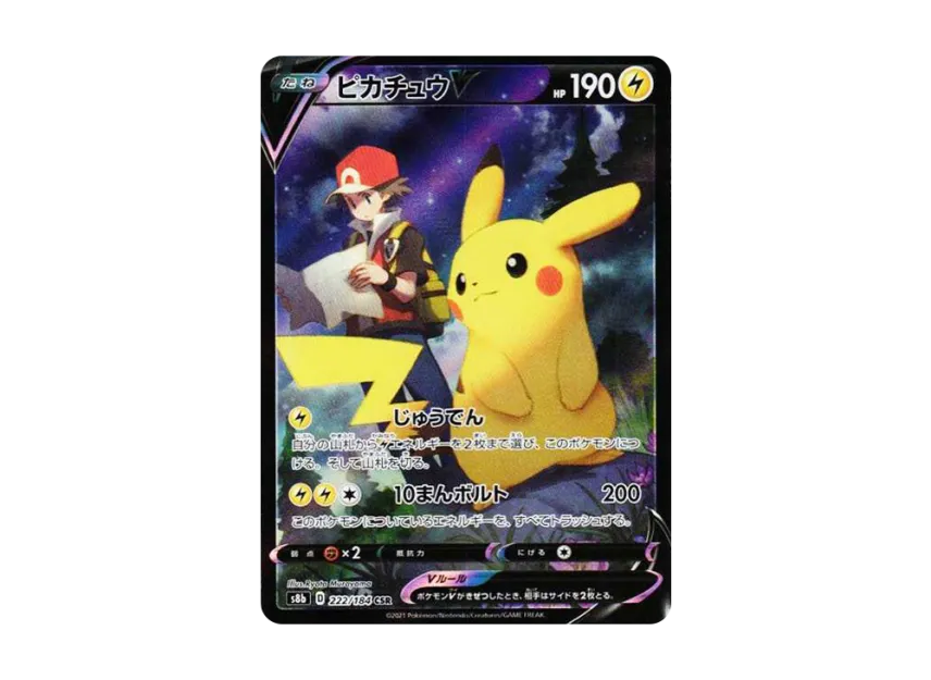Pikachu V CSR [S8B 222/184] (High Class Pack "VMAX Climax Box")