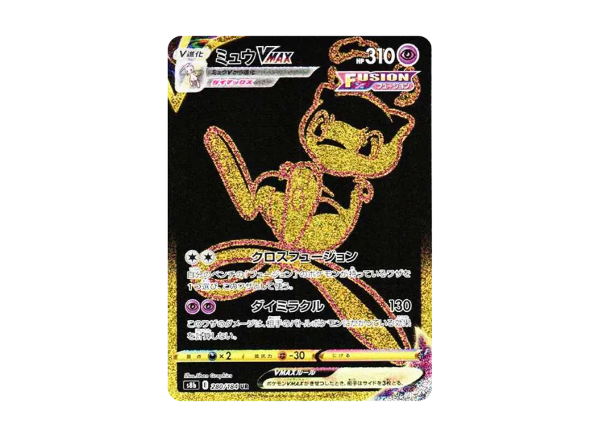 Mew VMAX UR [S8B 280/184] (High Class Pack "VMAX Climax Box")