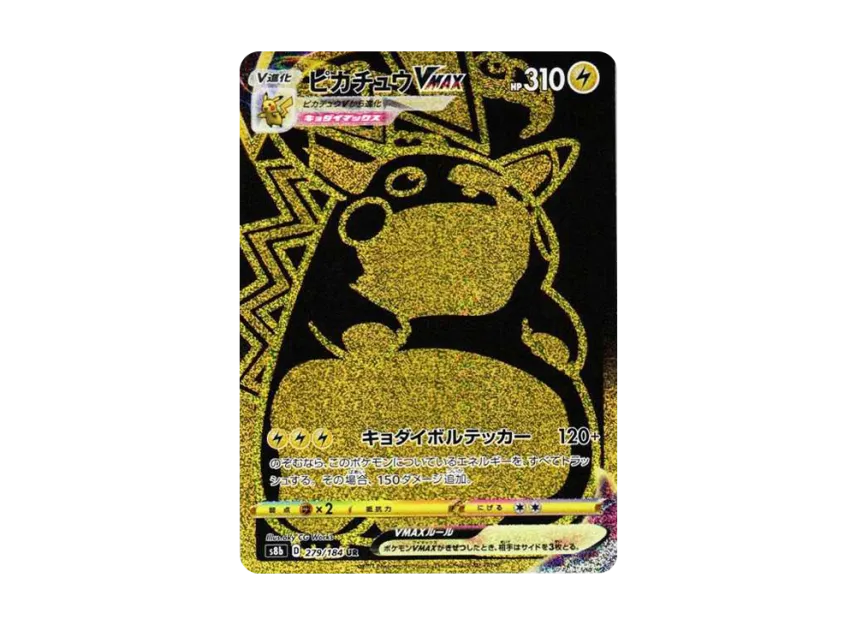 Pikachu VMAX UR [S8B 279/184] (High Class Pack "VMAX Climax Box")