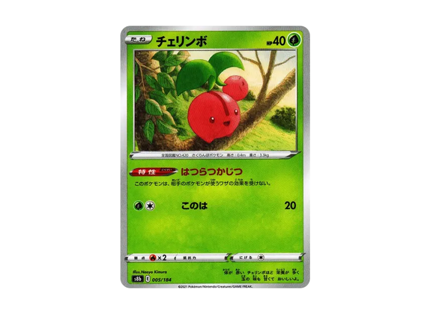 Cherubi [S8B 005/184] (High Class Pack "VMAX Climax")