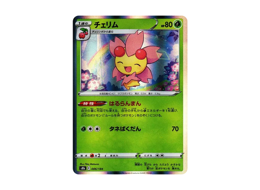 Cherrim [S8B 006/184] (High Class Pack "VMAX Climax")