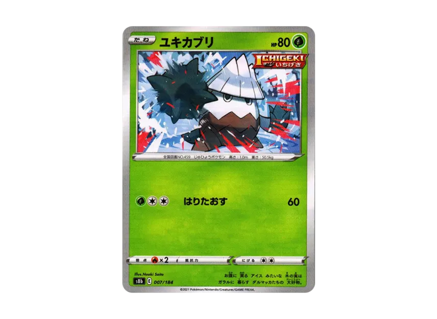 Snover : Mirror [S8B 007/184] (High Class Pack "VMAX Climax")