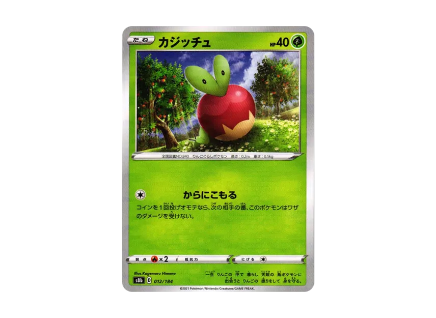 Applin : Mirror [S8B 012/184] (High Class Pack "VMAX Climax")