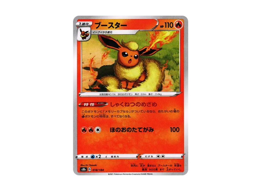 Flareon [S8B 018/184] (High Class Pack "VMAX Climax")