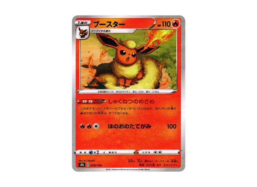 Flareon : Mirror [S8B 018/184] (High Class Pack "VMAX Climax")