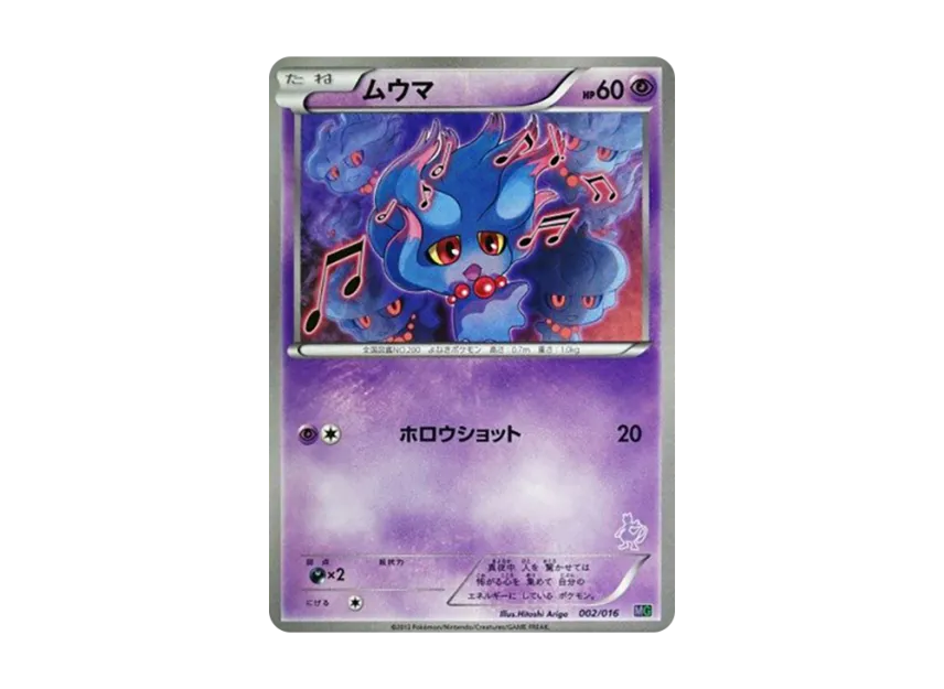 Misdreavus [MG 002/016] (30-Card Deck Competition "Mewtwo VS Genesect")