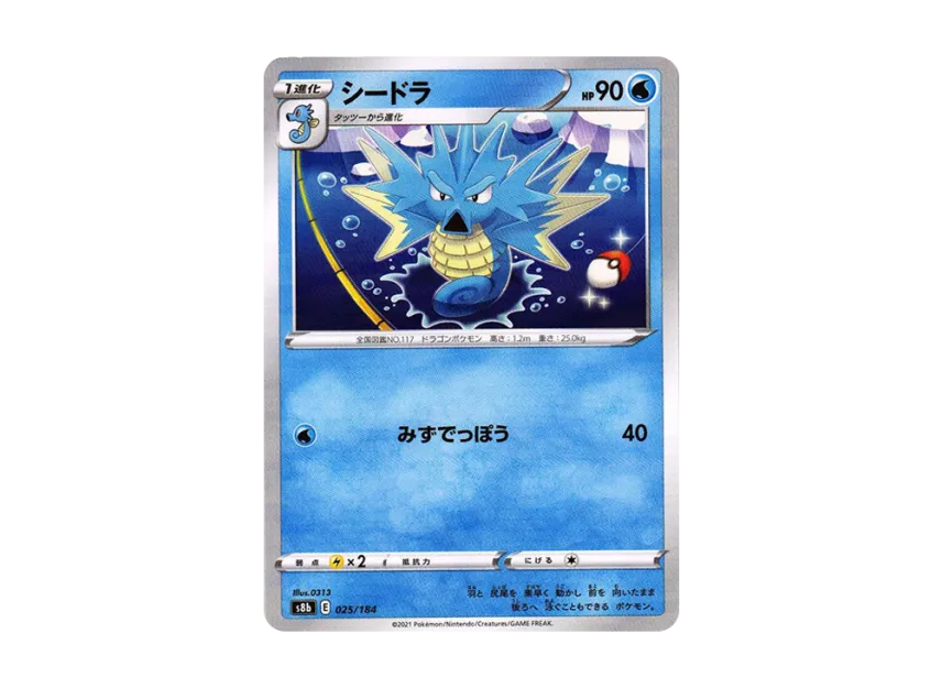 Seadra : Mirror [S8B 025/184] (High Class Pack "VMAX Climax")