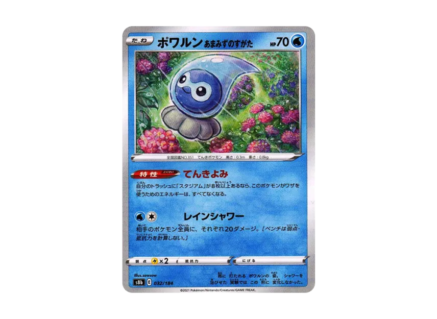 Castform Rainy Form : Mirror [S8B 032/184] (High Class Pack "VMAX Climax")