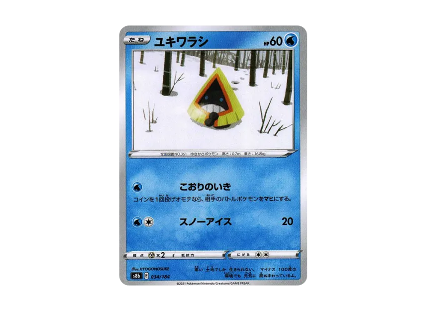 Snorunt [S8B 034/184] (High Class Pack "VMAX Climax")