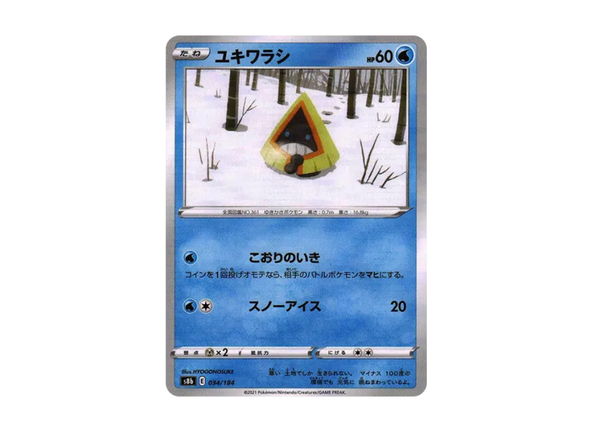 Snorunt : Mirror [S8B 034/184] (High Class Pack "VMAX Climax")