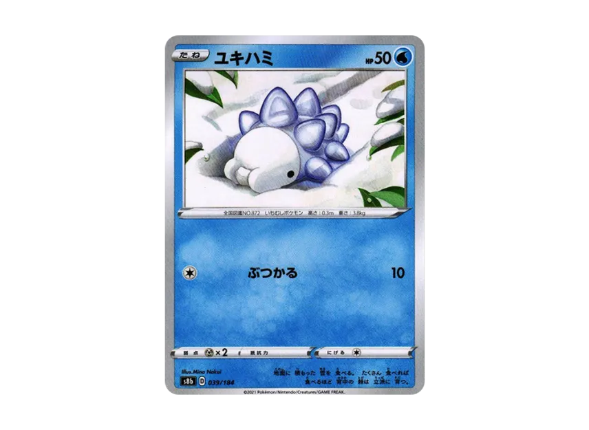 Snom [S8B 039/184] (High Class Pack "VMAX Climax")