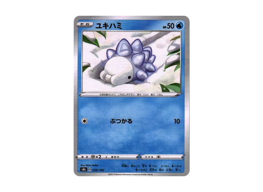 Snom : Mirror [S8B 039/184] (High Class Pack "VMAX Climax")