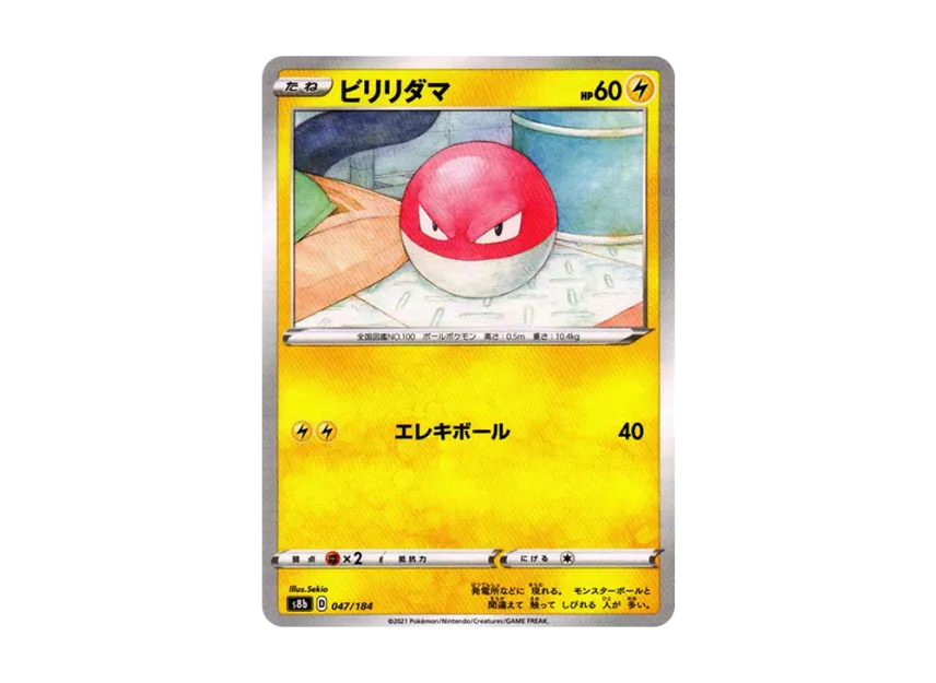 Voltorb : Mirror [S8B 047/184] (High Class Pack "VMAX Climax")