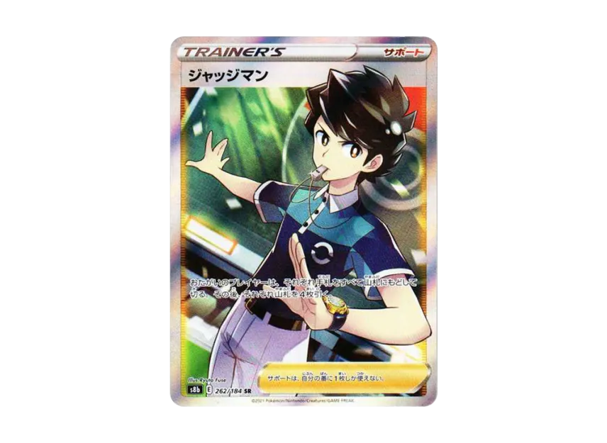 Judge SR [S8B 262/184] (High Class Pack "VMAX Climax Box")