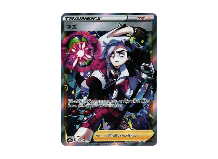 Piers SR [S8B 264/184] (High Class Pack "VMAX Climax")