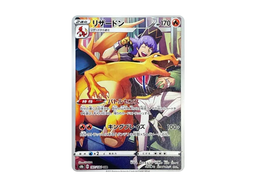 Charizard CHR [S8B 187/184] (High Class Pack "VMAX Climax")