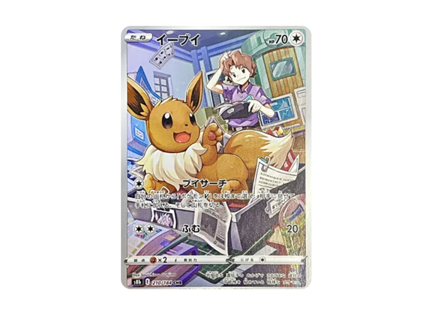 Eevee CHR [S8B 210/184] (High Class Pack "VMAX Climax")