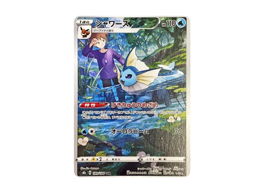 Vaporeon CHR [S8B 189/184] (High Class Pack "VMAX Climax")