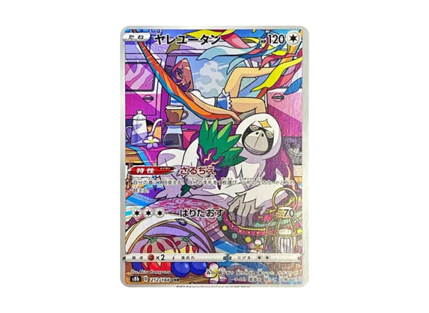 Oranguru CHR [S8B 212/184] (High Class Pack "VMAX Climax")