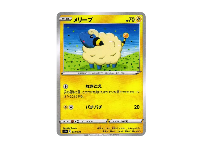 Mareep [S8B 051/184] (High Class Pack "VMAX Climax")