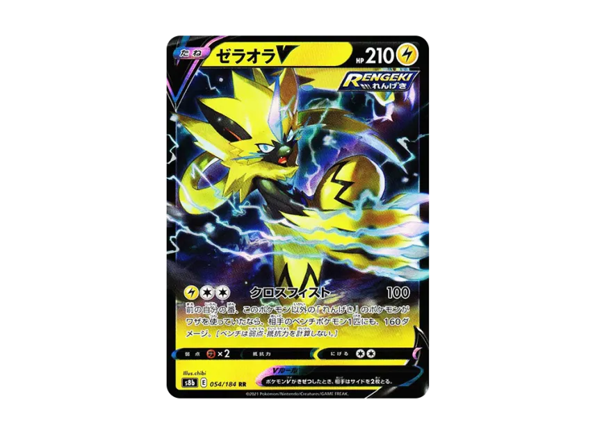Zeraora V RR [S8B 054/184] (High Class Pack "VMAX Climax")