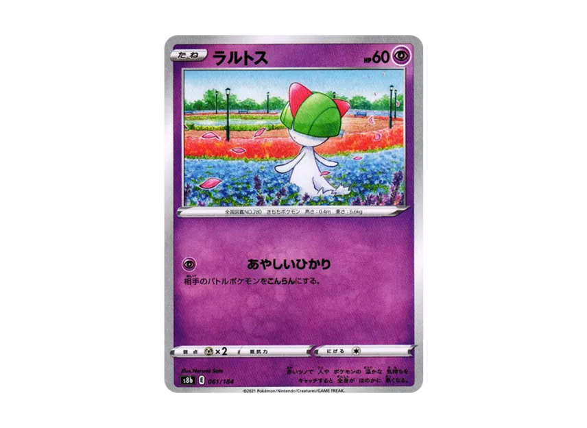 Ralts [S8B 061/184] (High Class Pack "VMAX Climax")