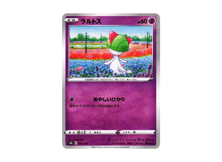 Ralts : Mirror [S8B 061/184] (High Class Pack "VMAX Climax")
