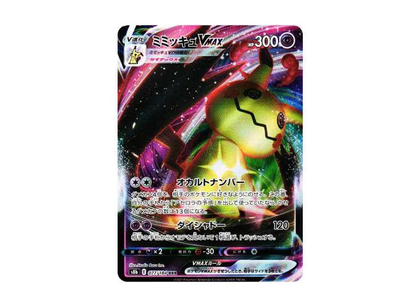 Mimikyu VMAX RRR [S8B 077/184] (High Class Pack "VMAX Climax")