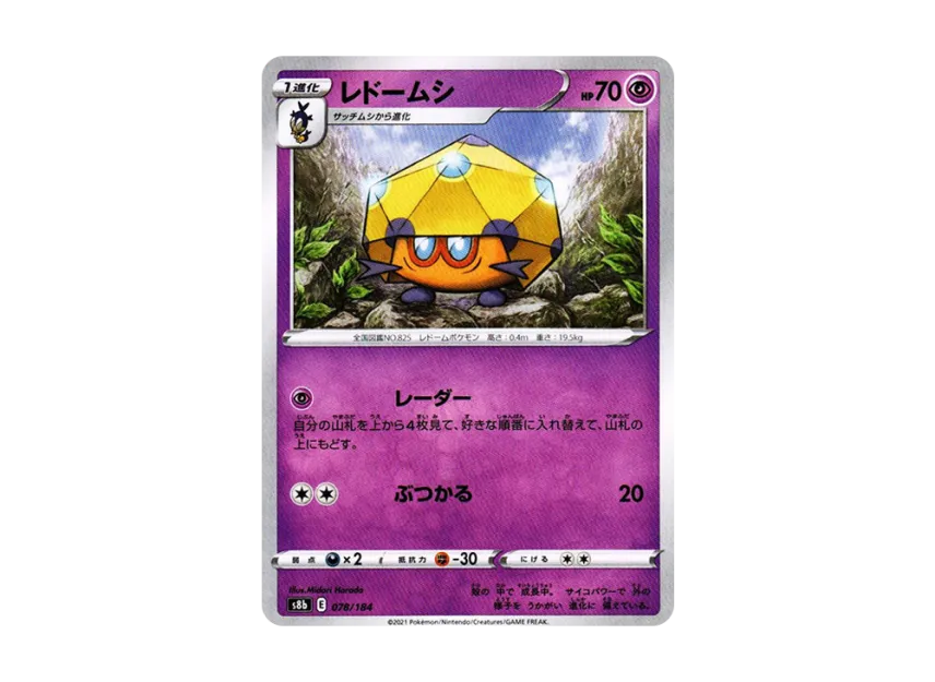 Dottler [S8B 078/184] (High Class Pack "VMAX Climax")