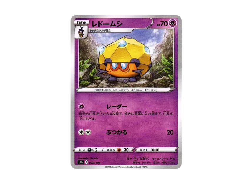 Dottler : Mirror [S8B 078/184] (High Class Pack "VMAX Climax")