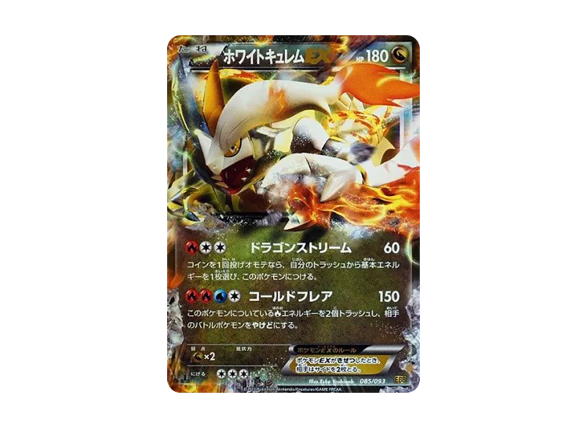 White Kyurem EX : 1ED [EBB 085/093] (Concept Pack "EX Battle Boost")