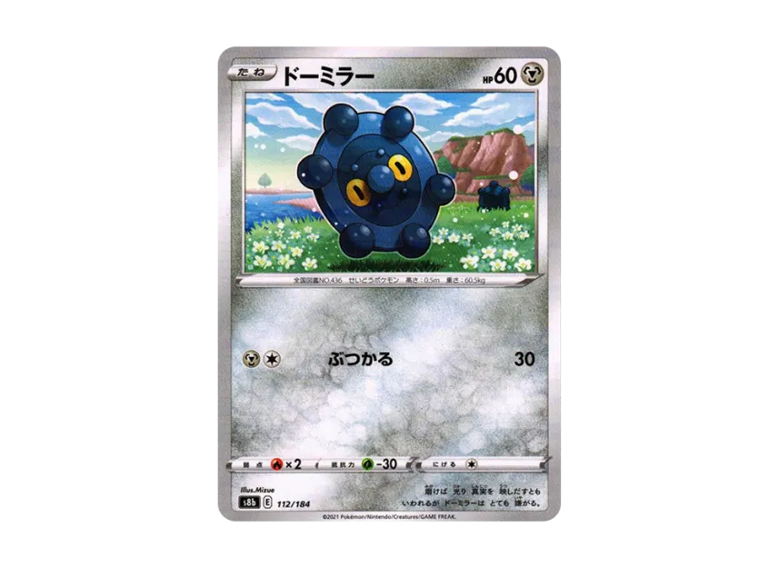 Bronzor : Mirror [S8B 112/184] (High Class Pack "VMAX Climax")