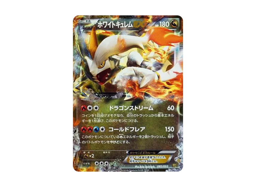 White Kyurem EX [EBB 085/093] (Concept Pack "EX Battle Boost")