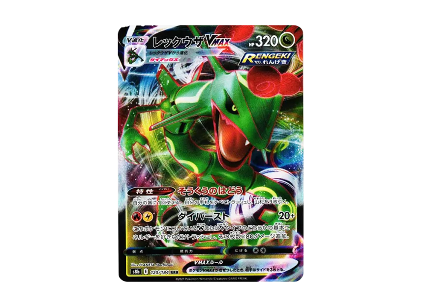 Rayquaza VMAX RRR [S8B 120/184] (High Class Pack "VMAX Climax")