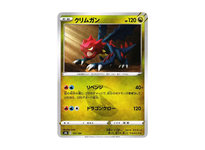 Druddigon [S8B 121/184] (High Class Pack "VMAX Climax")