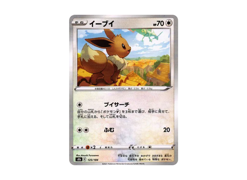 Eevee : Mirror [S8B 125/184] (High Class Pack "VMAX Climax")