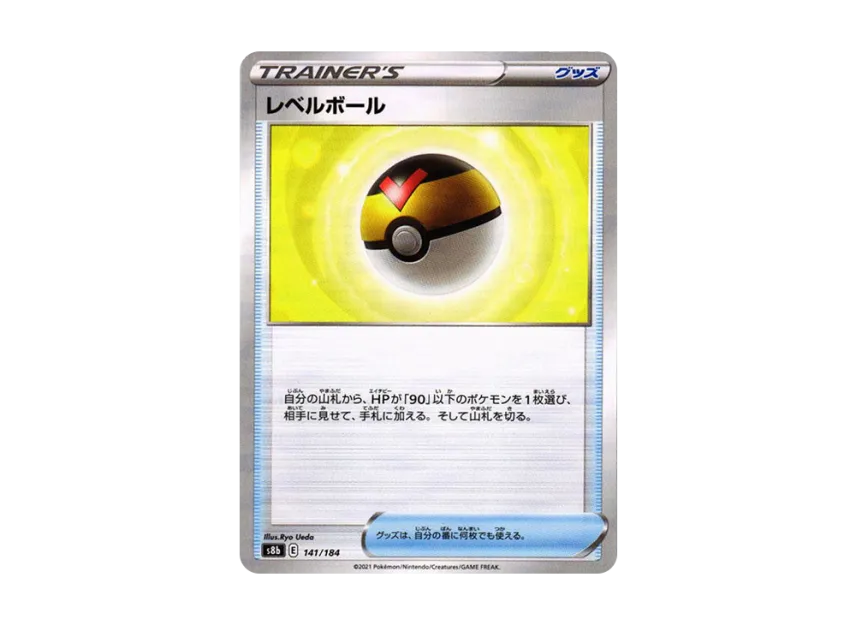 Level Ball : Mirror [S8B 141/184] (High Class Pack "VMAX Climax")