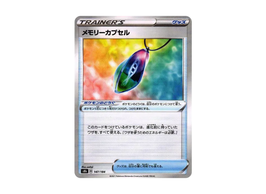 Memory Capsule : Mirror [S8B 147/184] (High Class Pack "VMAX Climax")