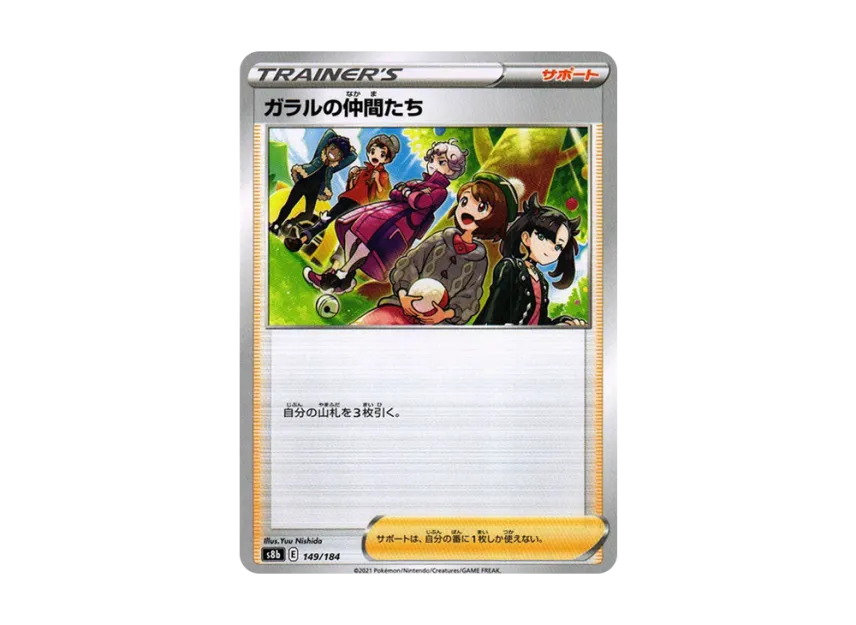 Friends in Galar [S8B 149/184] (High Class Pack "VMAX Climax")