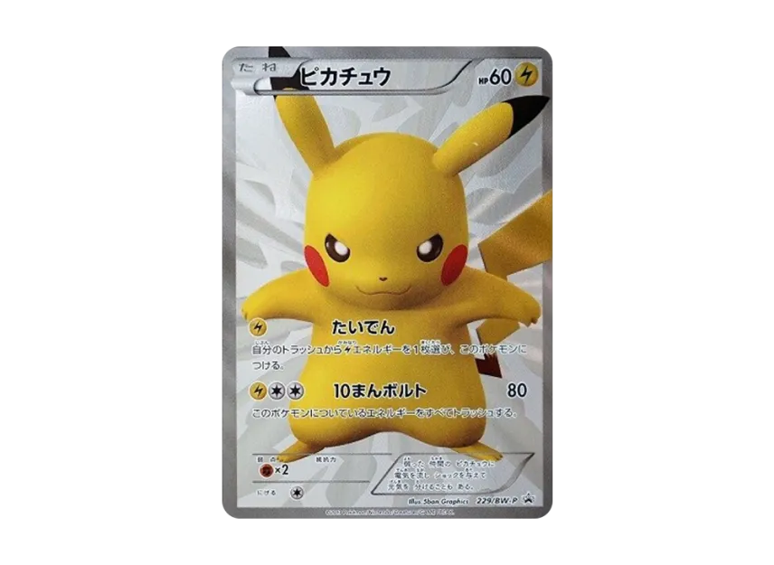 Pikachu P [BW-P 229/BW-P] (Promotional Cards "Pokemon Center 15th Anniversary Card Premium Set")