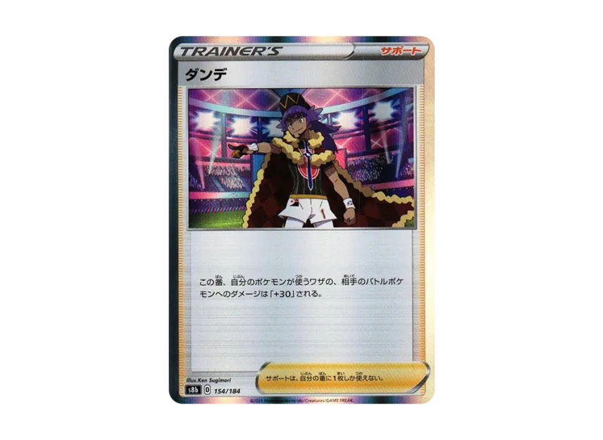 Leon [S8B 154/184] (High Class Pack "VMAX Climax")