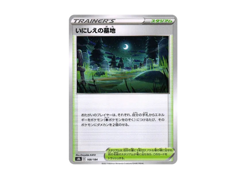 Old Cemetery [S8B 168/184] (High Class Pack "VMAX Climax")