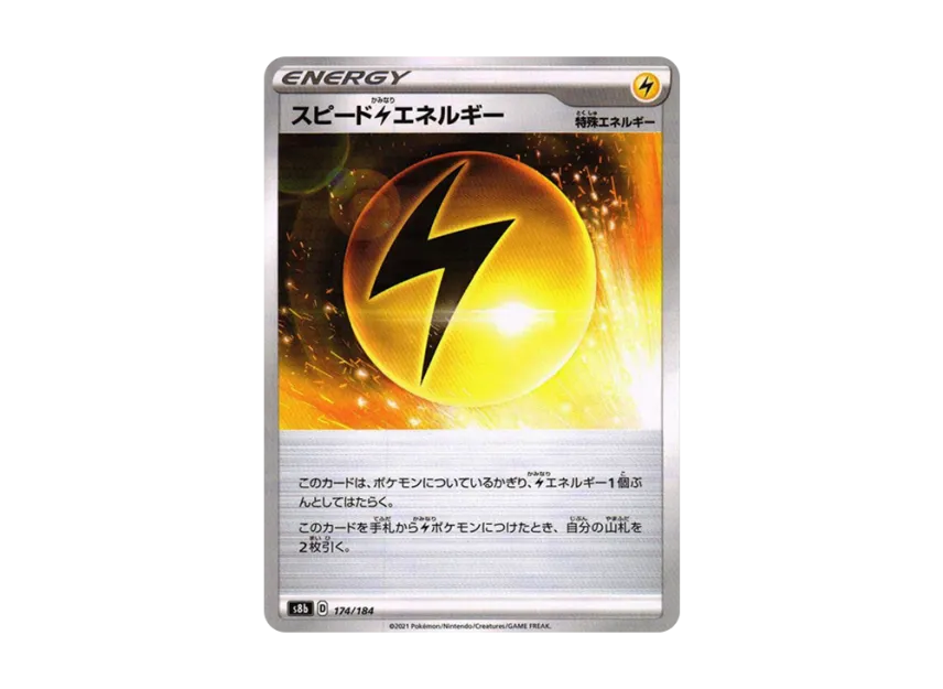 Speed Lightning Energy : Mirror [S8B 174/184] (High Class Pack "VMAX Climax")